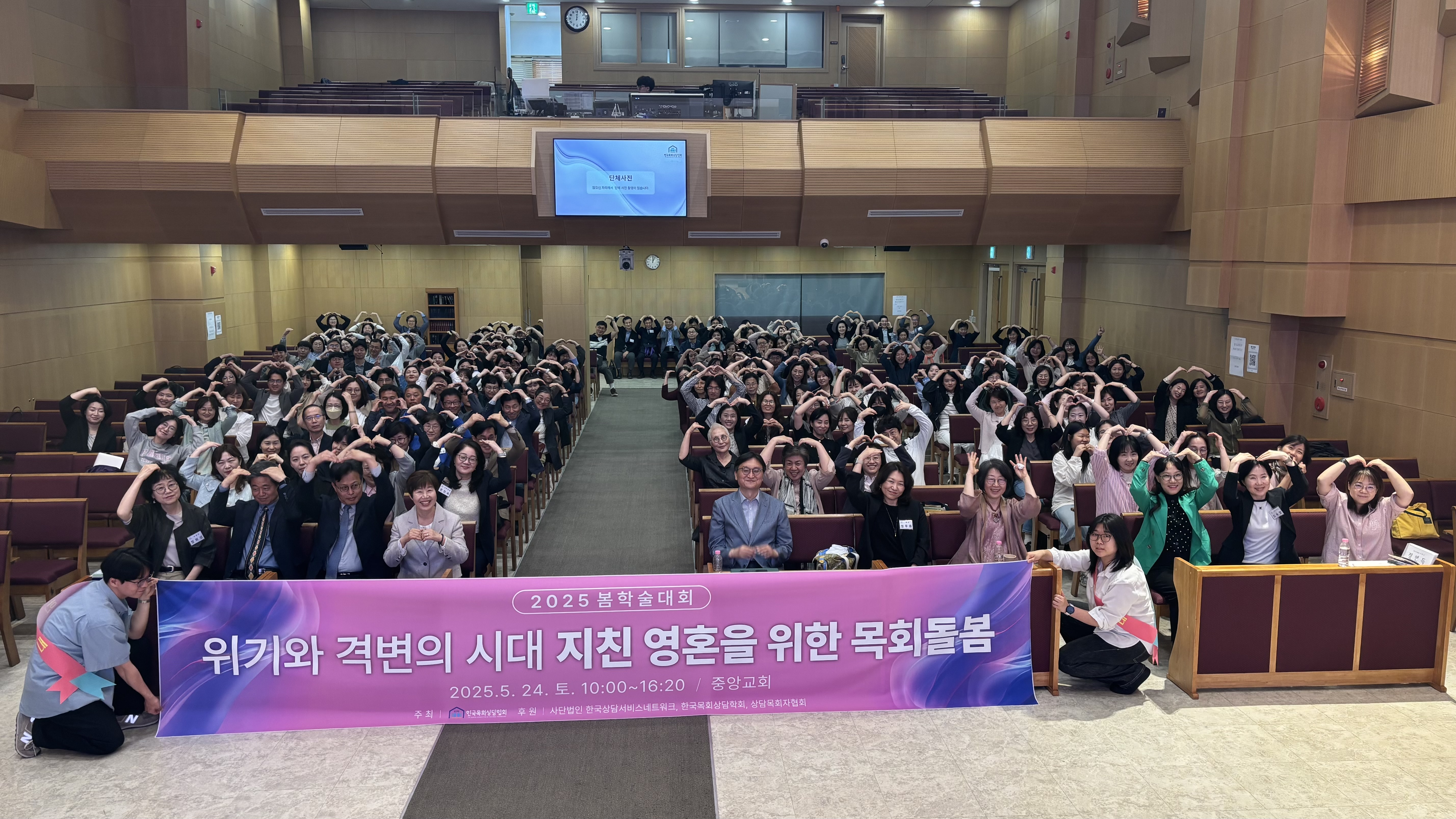 2025 봄 학술대회