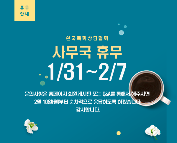휴무안내